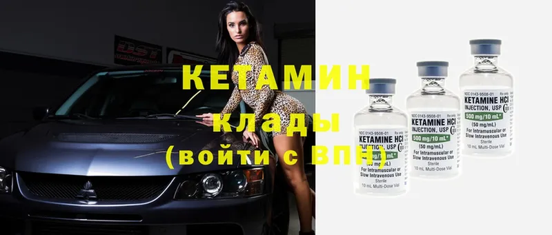 Кетамин ketamine  Арск 